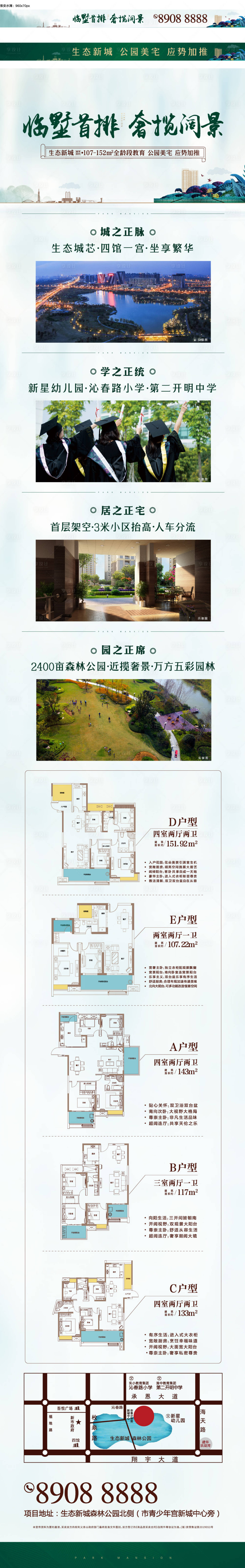 源文件下载【享设计】搜索编号：95680003268058547【价值点长图】