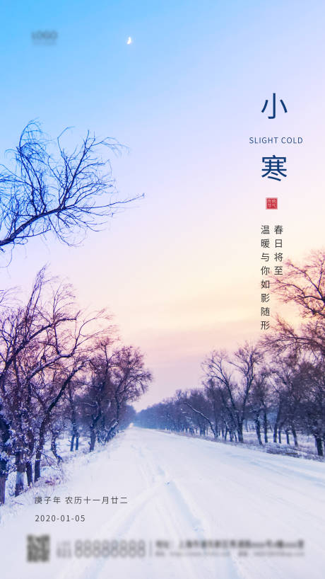 源文件下载【小寒节气简约海报】编号：48480003078456454