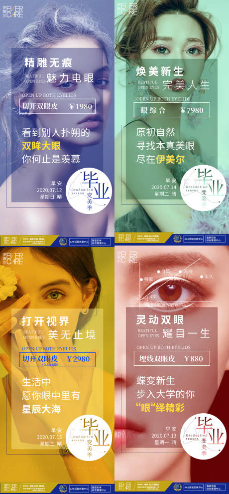 源文件下载【医美早安图】编号：89570003367745942