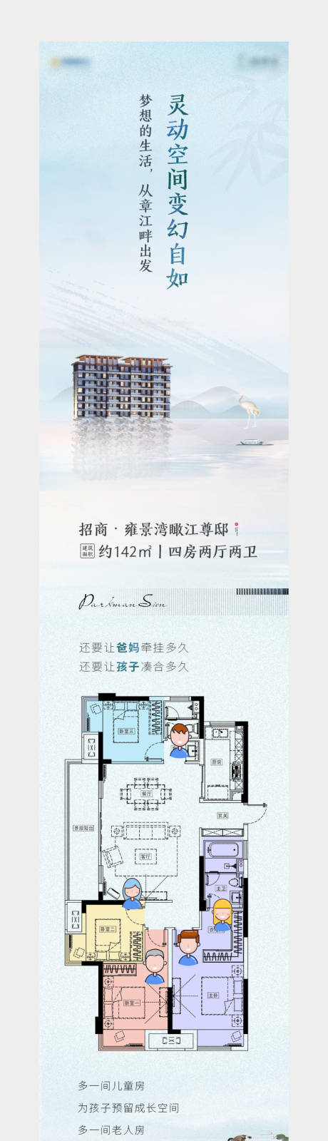 源文件下载【地产价值点长图】编号：15910003249102609