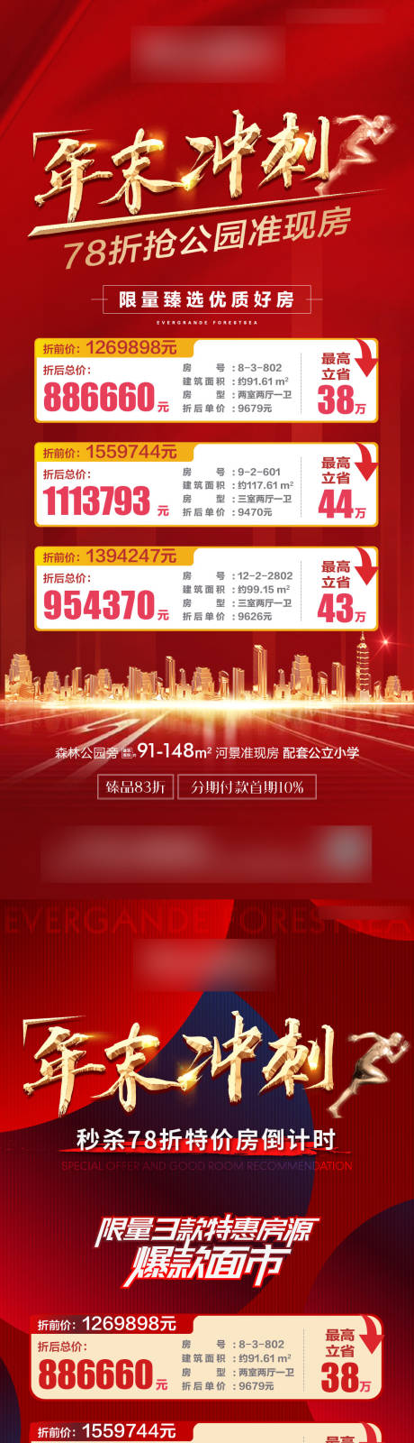 源文件下载【享设计】搜索编号：81230003384432953【年末冲刺 】