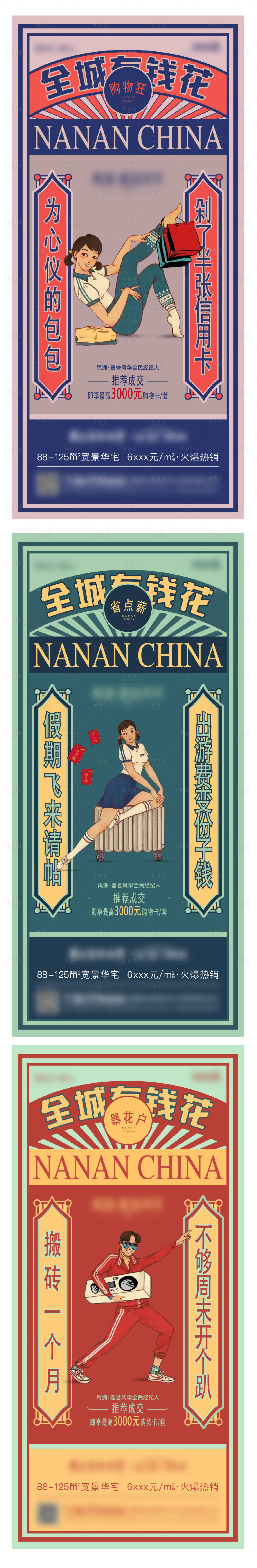 源文件下載【享設計】搜索編號：18740003246994867【全民系列單圖】