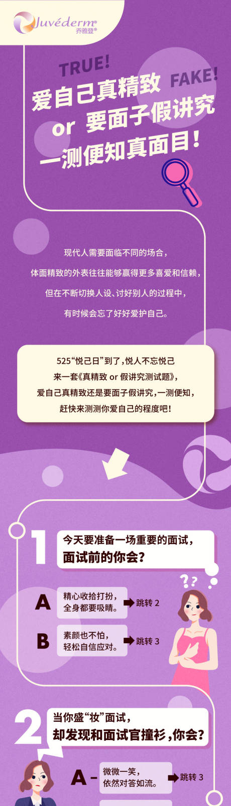 源文件下載【公眾號醫美長圖】編號：93160003361181781