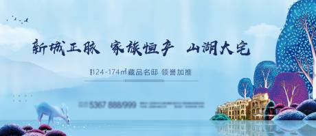源文件下载【洋房湖景海报】编号：86990003220406249