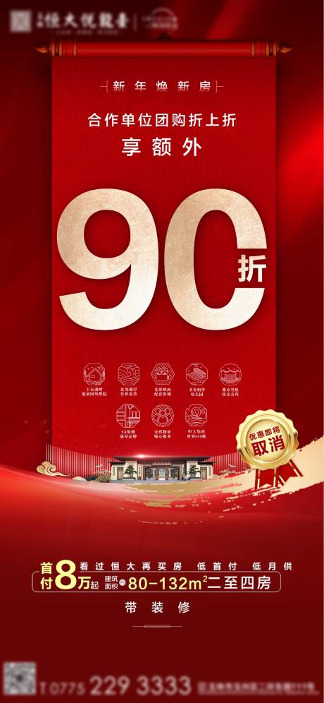 源文件下载【政策】编号：83020003295608009