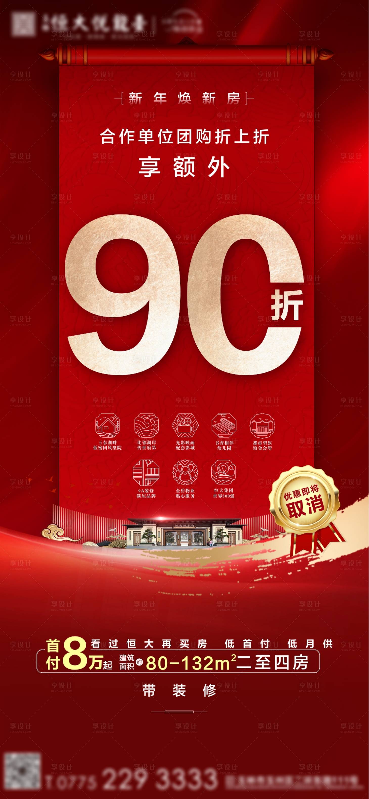 源文件下載【享設計】搜索編號：83020003295608009【政策】