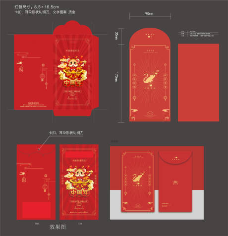源文件下載【享設(shè)計(jì)】搜索編號(hào)：21690003063395222【新年紅包】