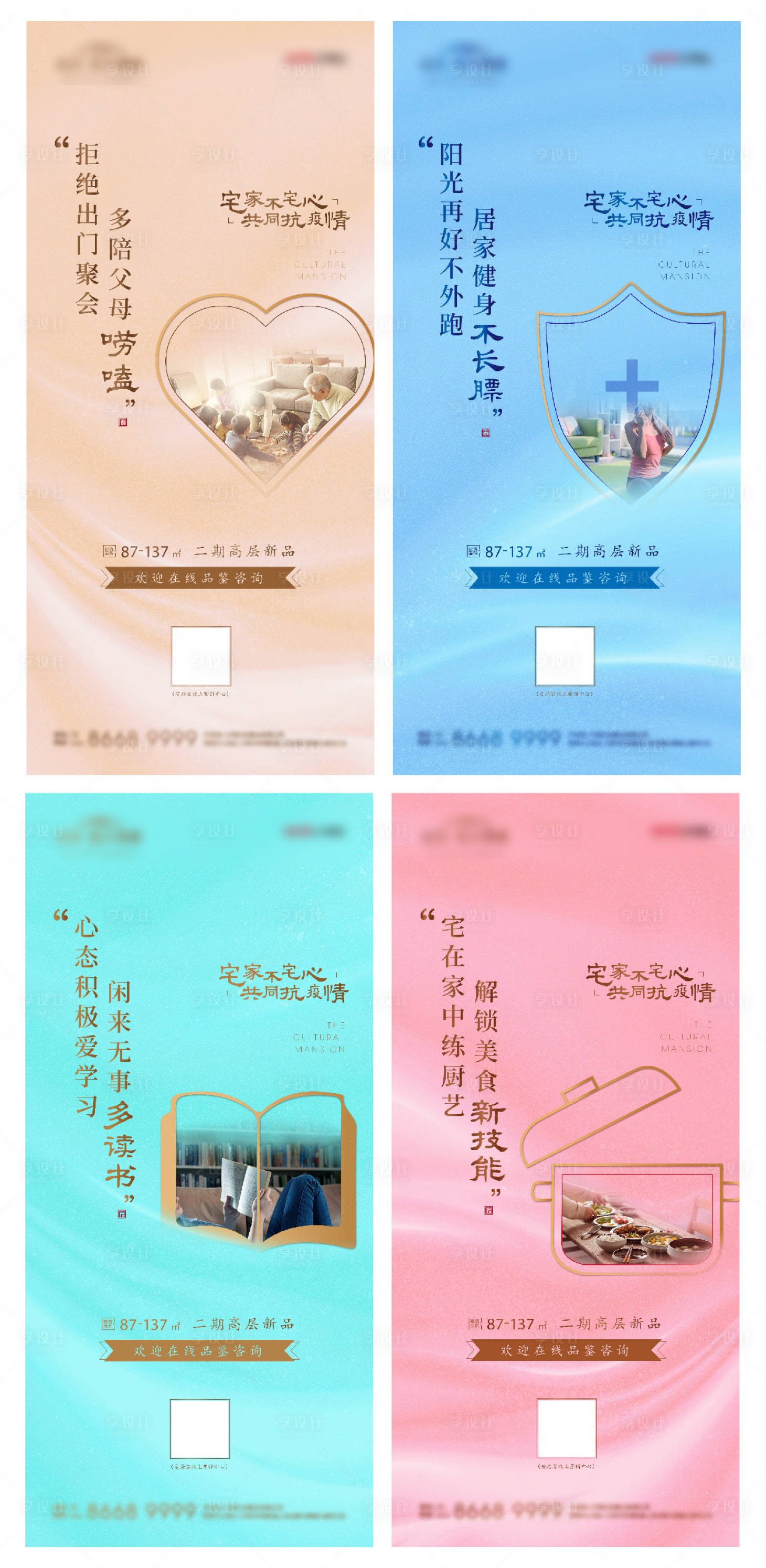 源文件下载【疫情温馨刷屏海报】编号：44980003392431054