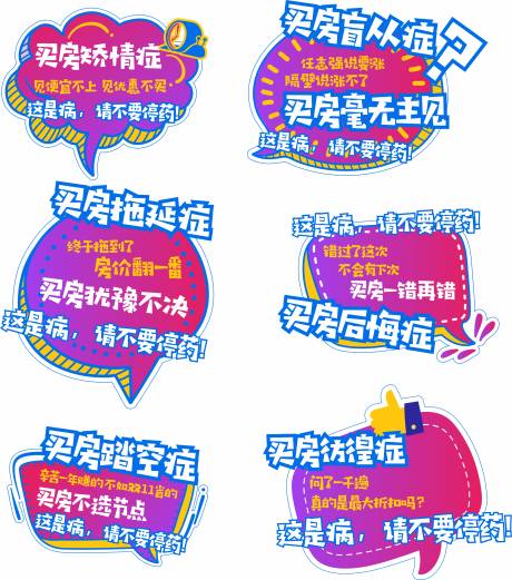 源文件下载【异形KT板 活动手举牌】编号：83030003235255487