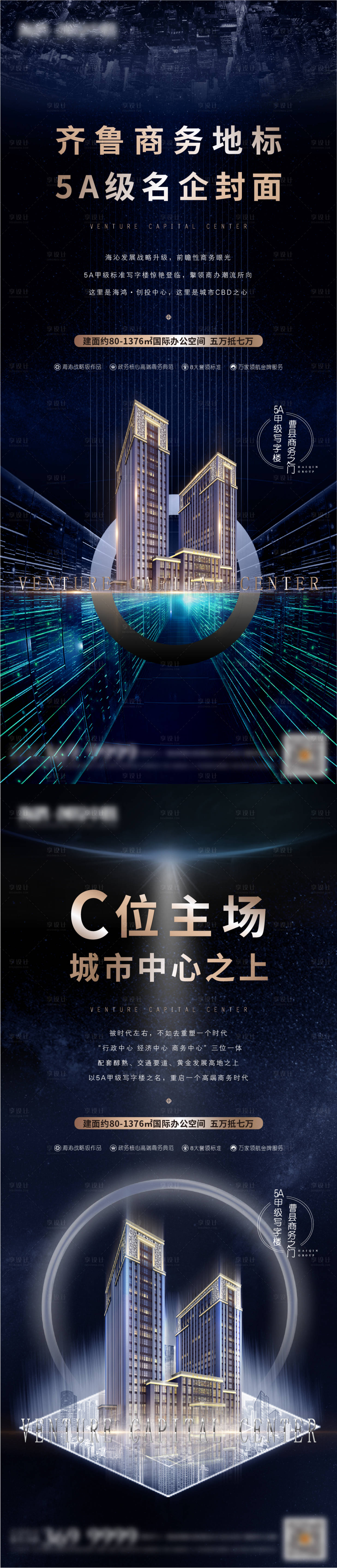 源文件下载【享设计】搜索编号：31300003362643490【写字楼区位海报】