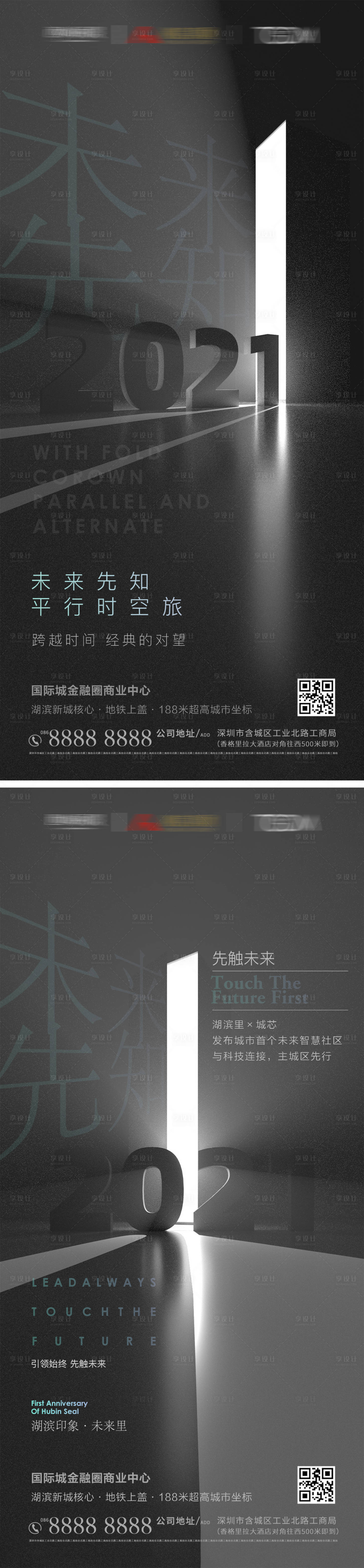 源文件下載【享設計】搜索編號：61450003287825001【房地產 2021價值點海報】