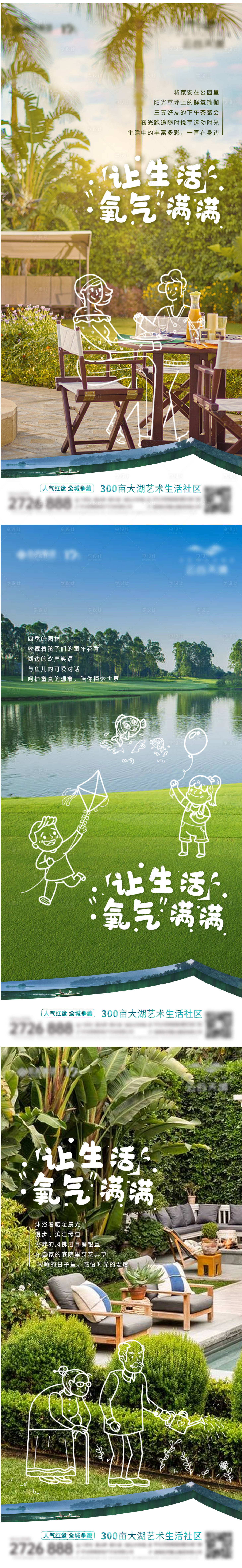 源文件下載【地產(chǎn)園林手繪價(jià)值點(diǎn)套圖】編號(hào)：28890003272534324