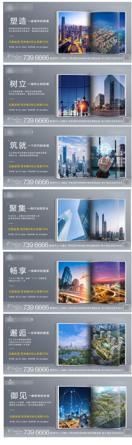 源文件下载【价值点海报】编号：53190003297163379