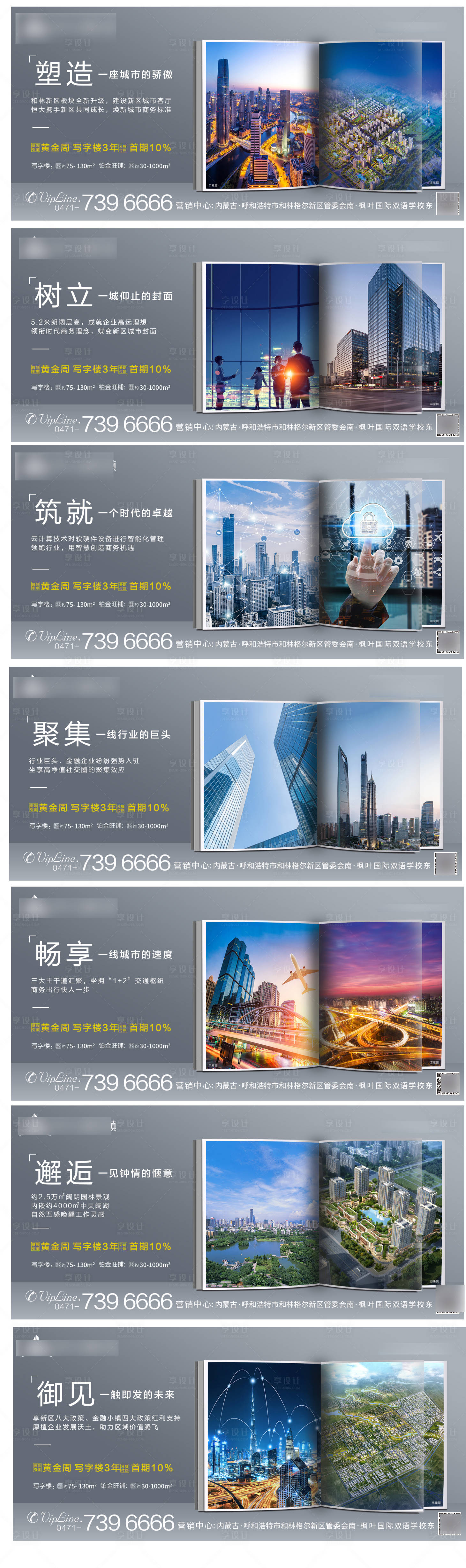 源文件下載【享設計】搜索編號：53190003297163379【價值點海報】