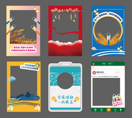 源文件下载【人形合影拍照板】编号：61750003189086314