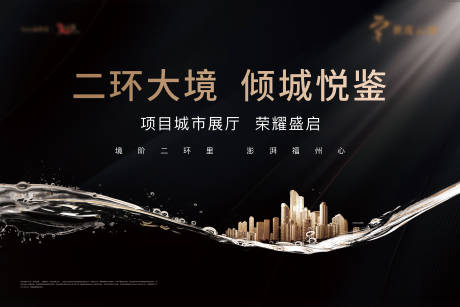源文件下载【享设计】搜索编号：18480003228478348【地产城市展厅开放主视觉】