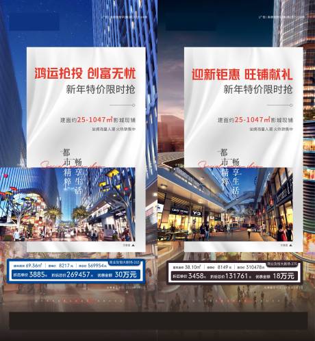 源文件下载【享设计】搜索编号：23660003157034030【地产商铺特价铺海报】