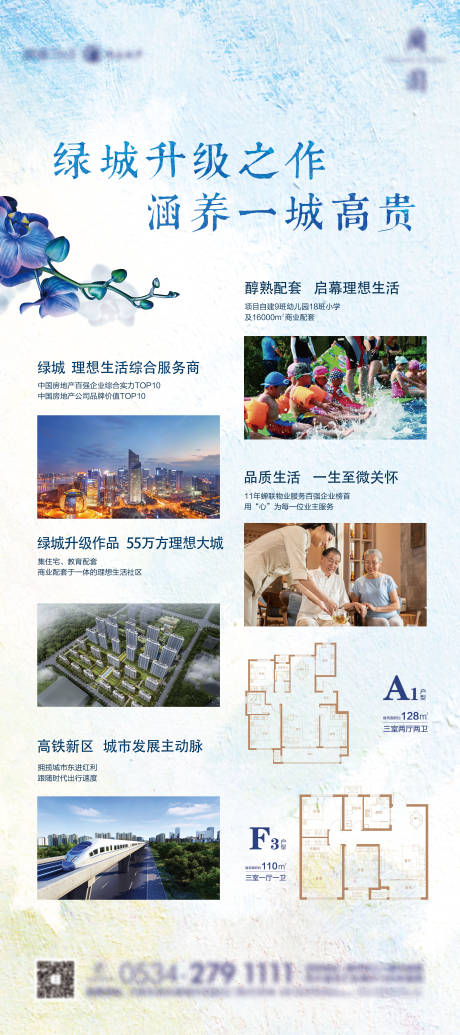 源文件下载【地产项目价值点展架】编号：37710003199193693