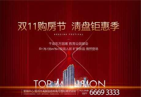 源文件下载【享设计】搜索编号：63290003310372720【线上焦点主画面】