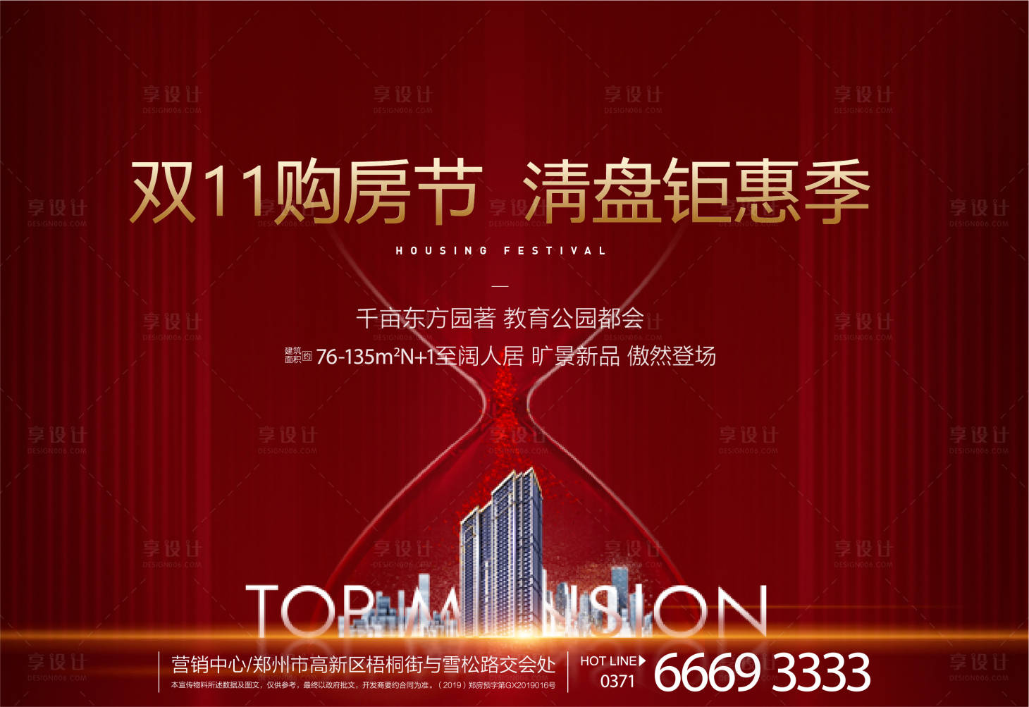 源文件下载【线上焦点主画面】编号：63290003310372720