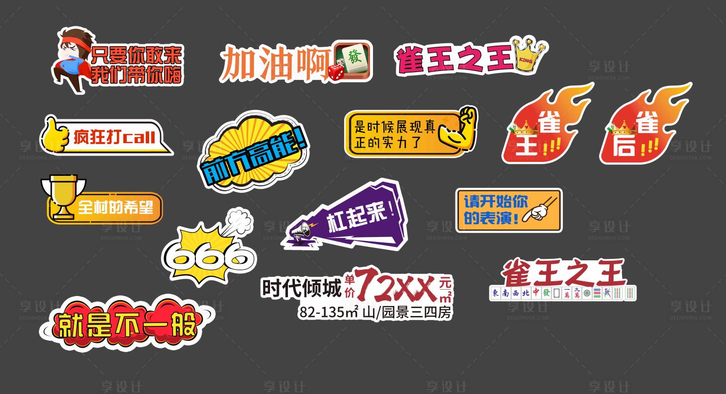 源文件下载【房地产手举牌  】编号：52700003408984067
