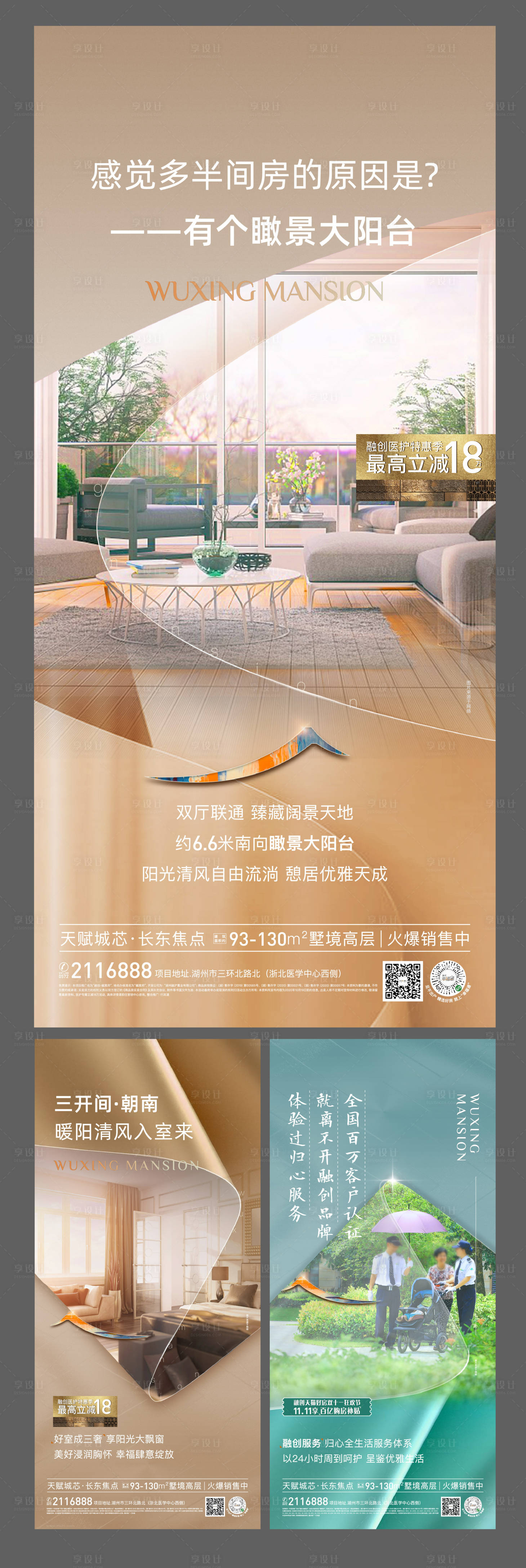 源文件下载【价值点系列贴片】编号：50420003279939490