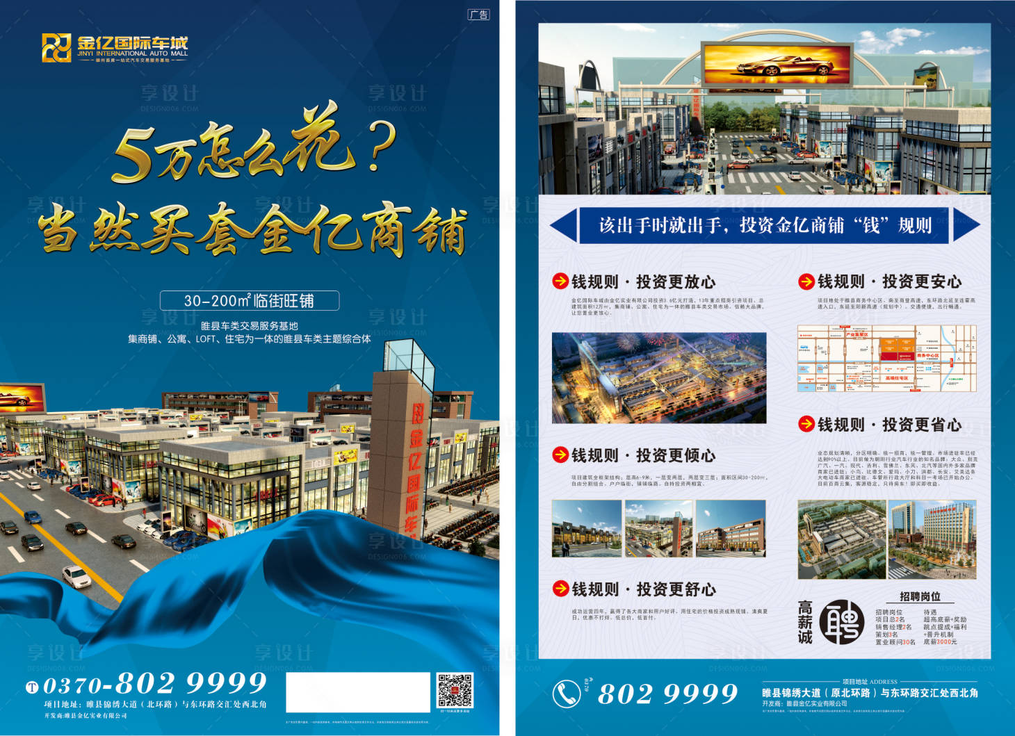 源文件下载【蓝色商业单页】编号：57970003204889289