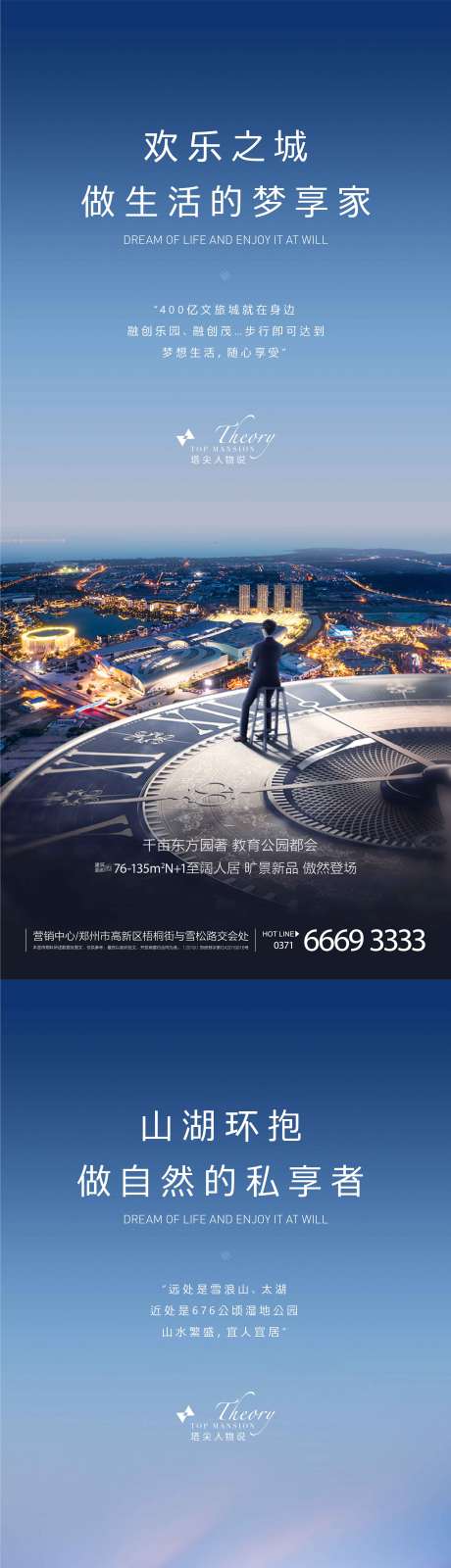 源文件下载【享设计】搜索编号：70910003245743186【房地产人物说系列微信海报】