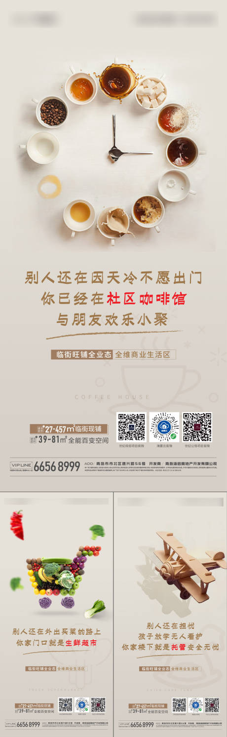 源文件下载【商铺配套刷屏】编号：65200003190844869