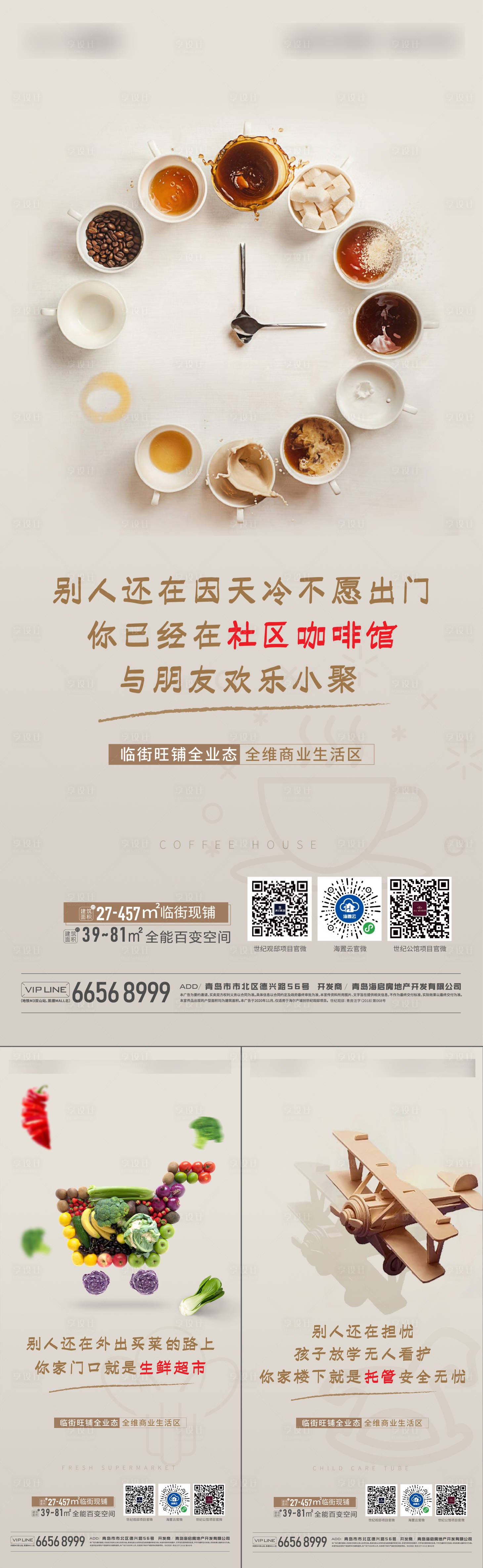 源文件下載【商鋪配套刷屏】編號：65200003190844869