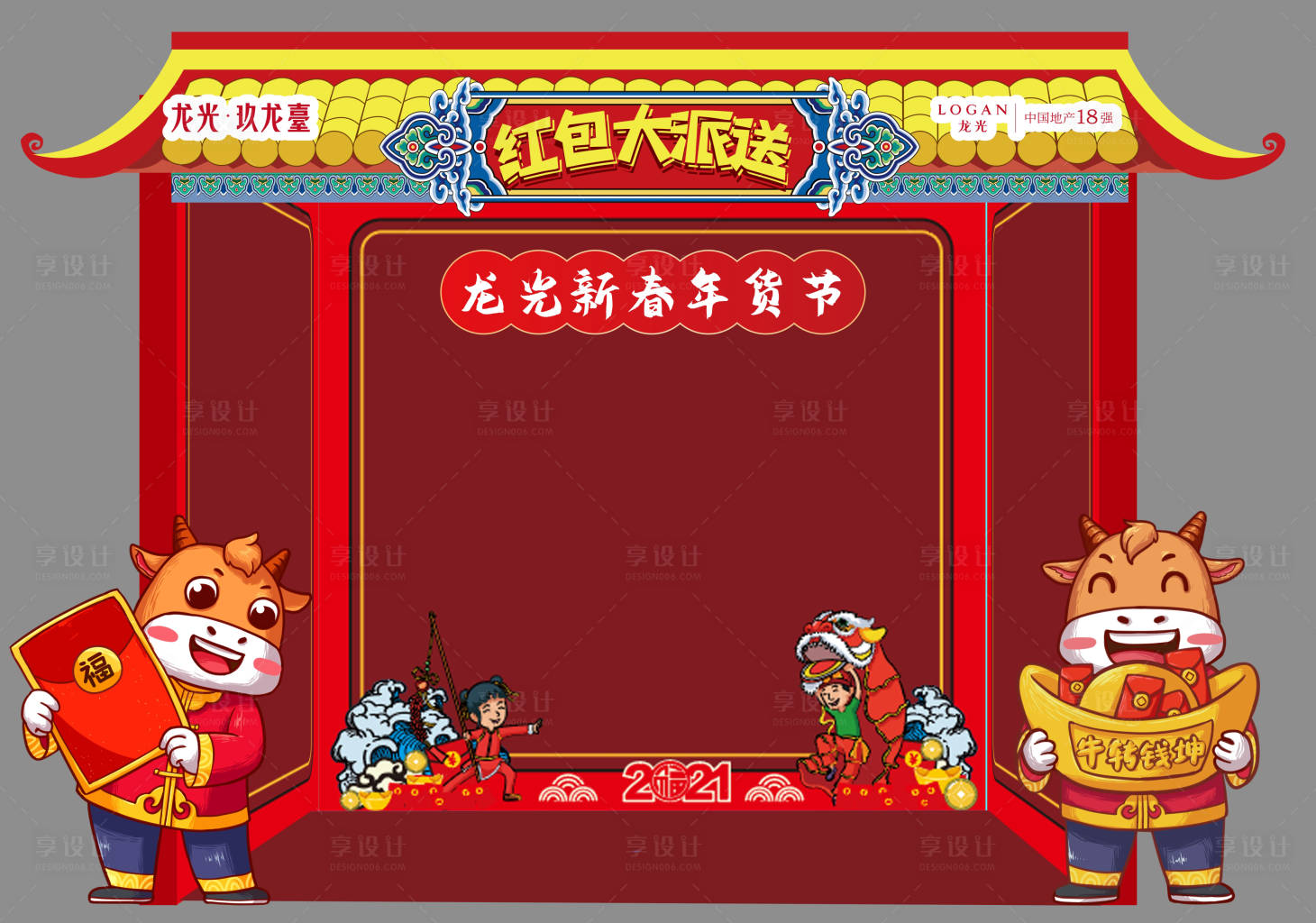 源文件下載【享設計】搜索編號：26300003384884581【紅包墻背景板】