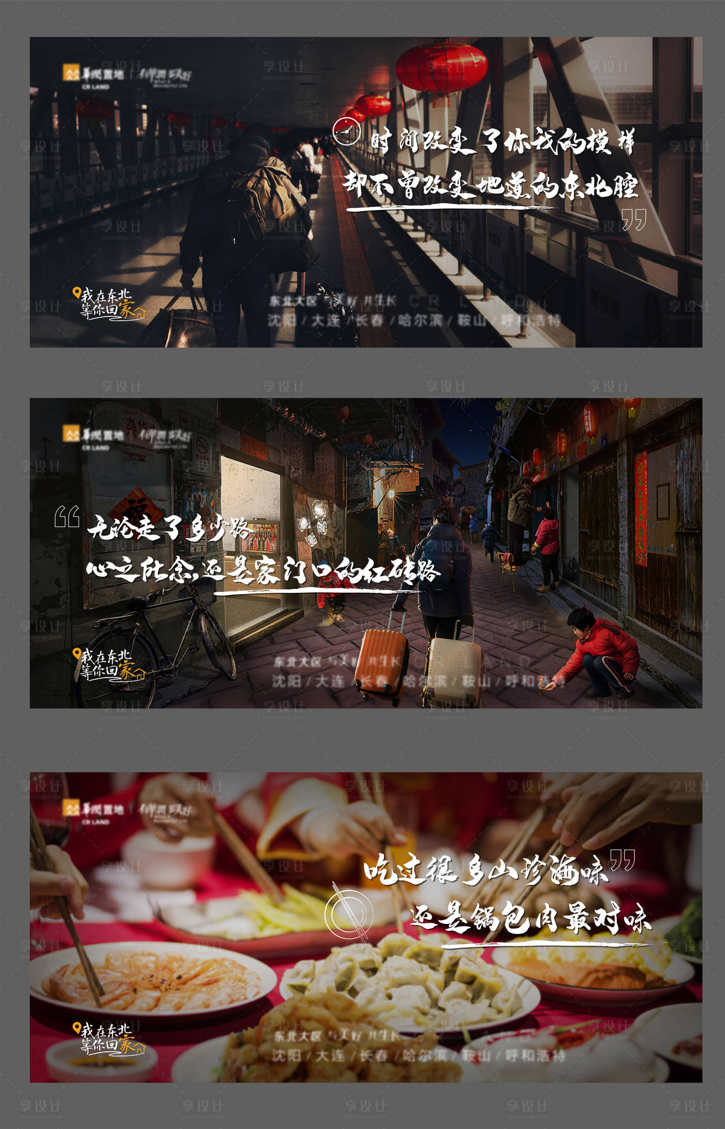 源文件下載【享設計】搜索編號：94690003318568237【返鄉季】