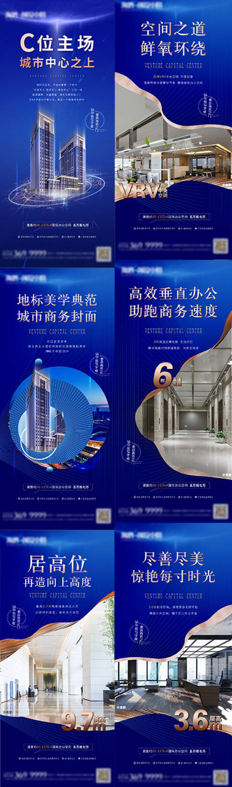 源文件下載【寫字樓價值點海報】編號：52920003362772395