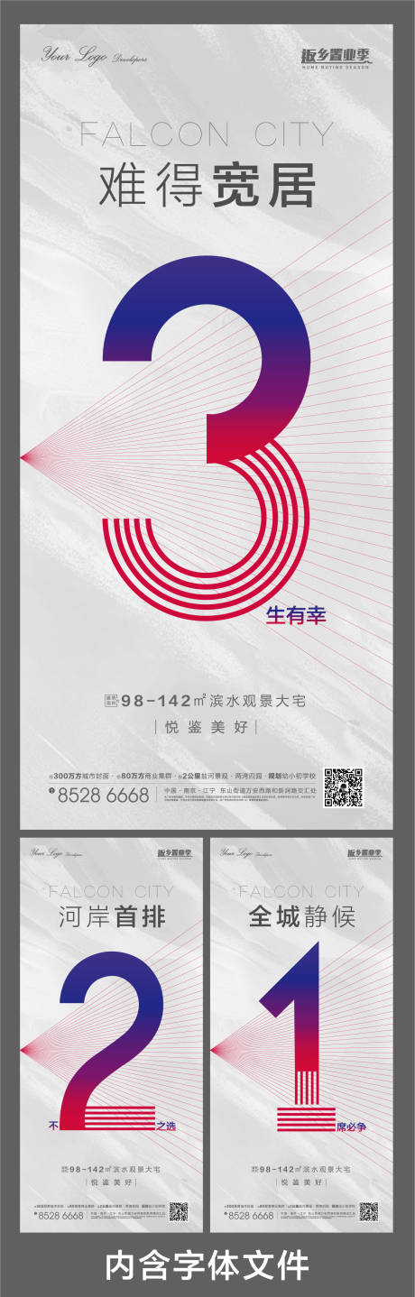源文件下载【地产倒计时海报】编号：55040003378547026