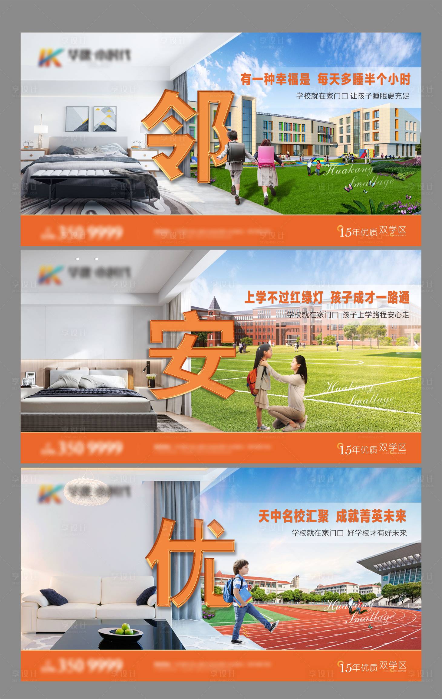 源文件下載【享設(shè)計(jì)】搜索編號：18690003385791888【教育系列海報(bào)】