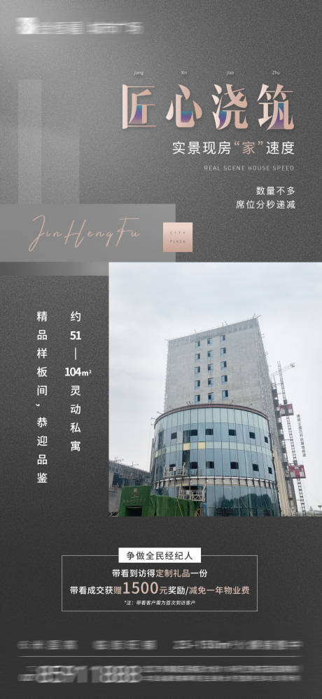 源文件下载【工程进度海报】编号：91730003252715189