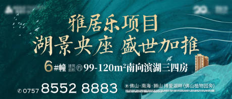 源文件下载【地产开盘加推主画面】编号：32630003380028239