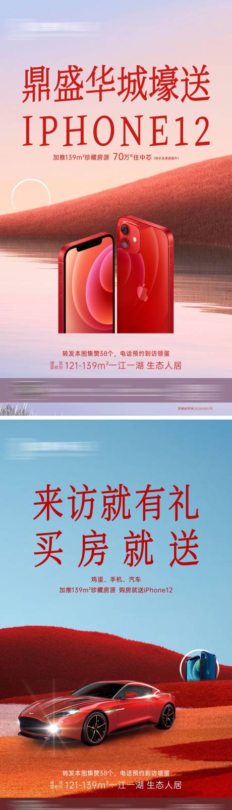 源文件下载【地产送手机iPhone】编号：24170003128993683