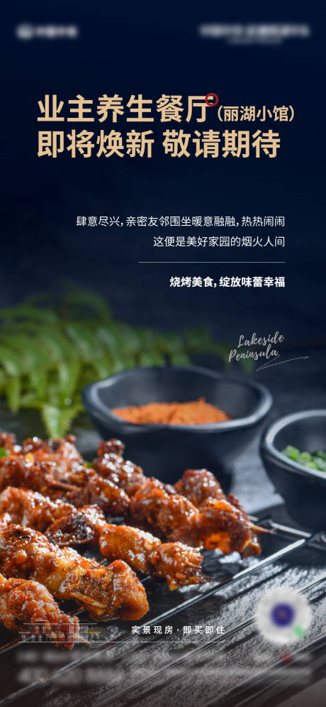 源文件下載【餐廳海報(bào)】編號(hào)：36490003420811623