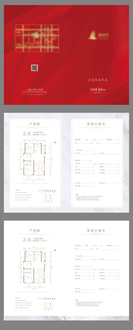 源文件下载【房地产户型折页】编号：20210105114435163