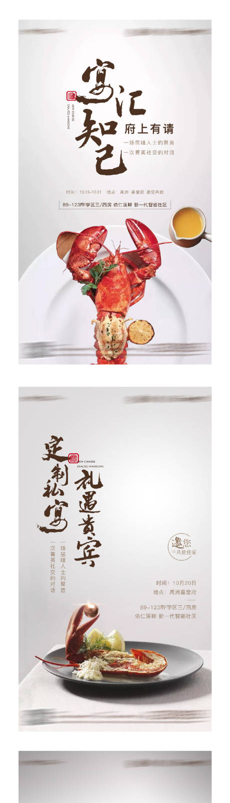 源文件下载【小龙虾宴会单图】编号：65450003298395787