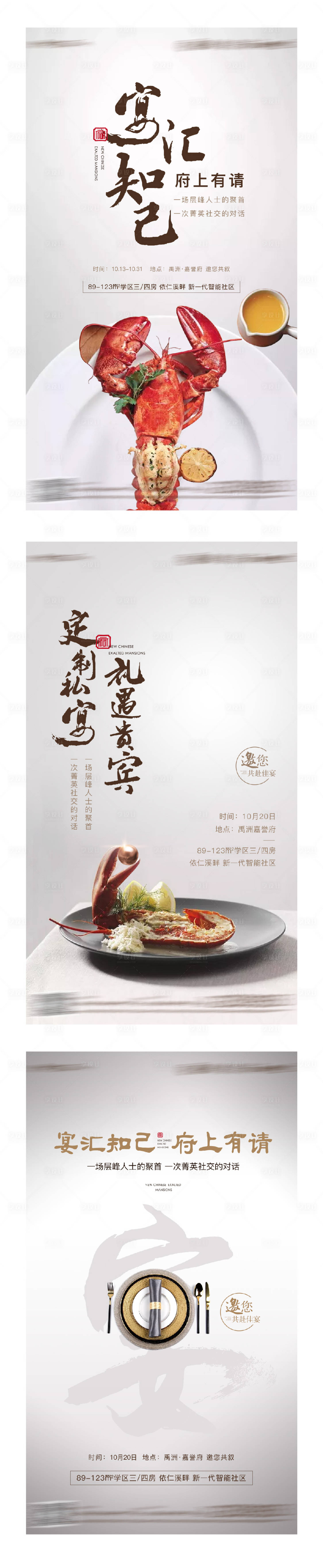 源文件下載【享設(shè)計(jì)】搜索編號(hào)：65450003298395787【小龍蝦宴會(huì)單圖】