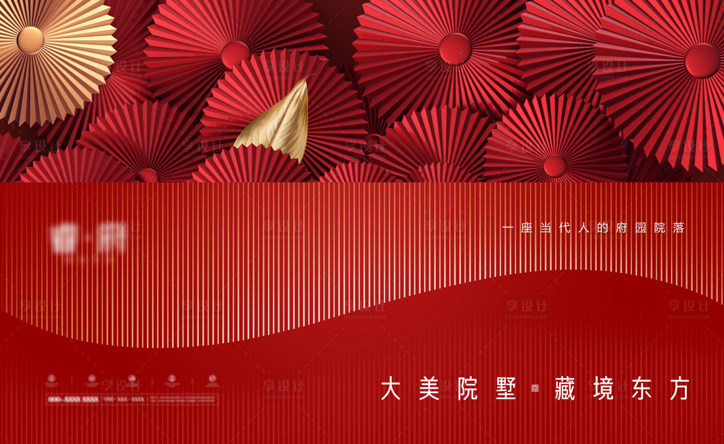源文件下载【享设计】搜索编号：97110003233015020【地产中式主画面背景形象提案】