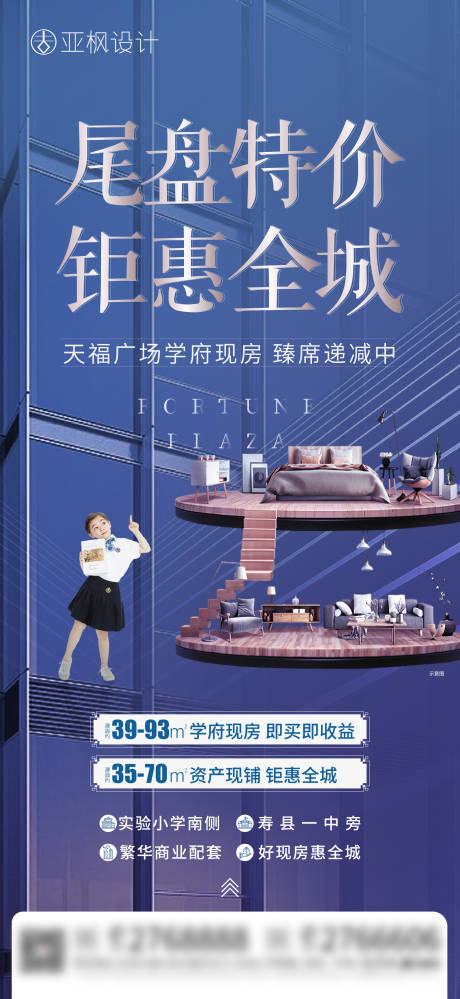 源文件下载【特价房单图】编号：78970003274508933