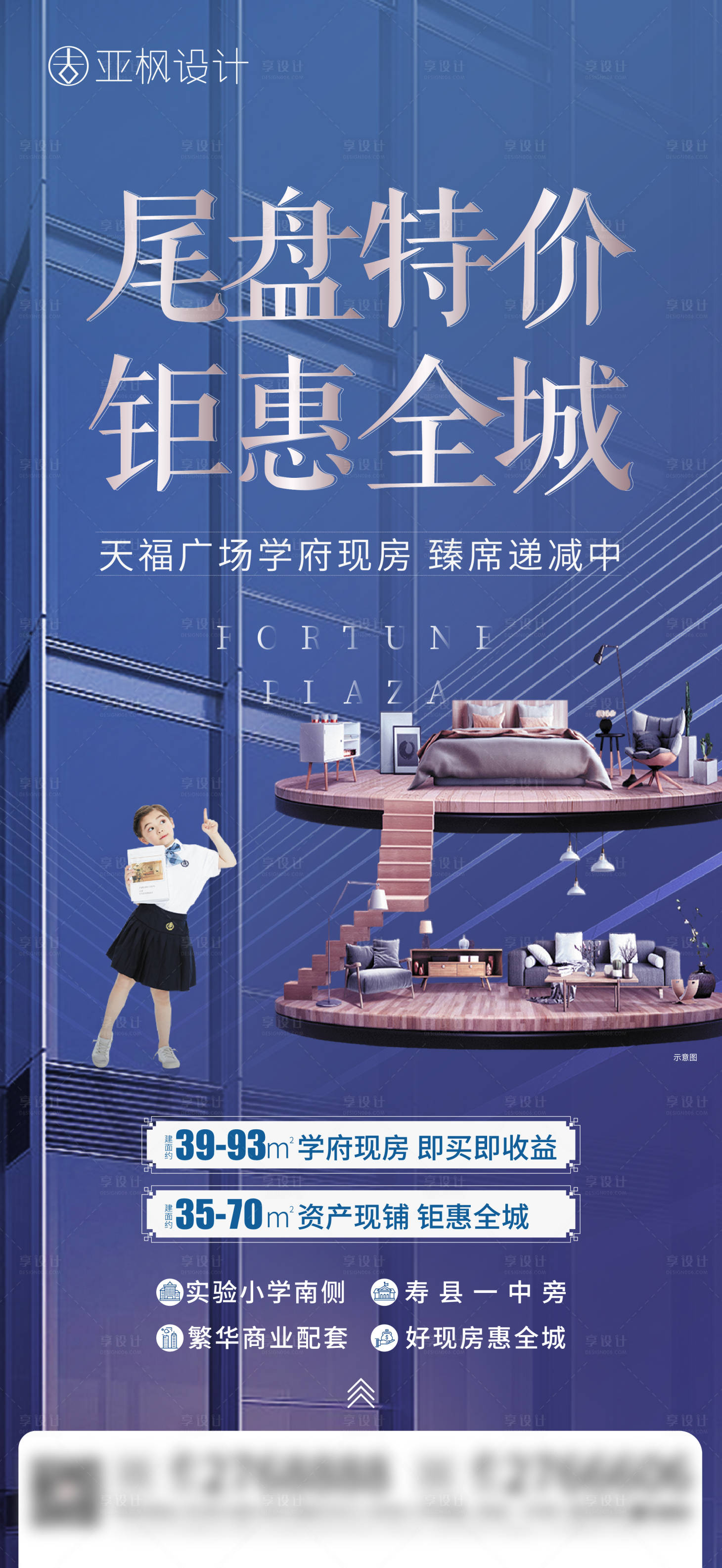 源文件下载【享设计】搜索编号：78970003274508933【特价房单图】