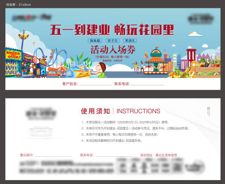 源文件下載【享設(shè)計(jì)】搜索編號(hào)：69230003434899247【活動(dòng)入場(chǎng)券】
