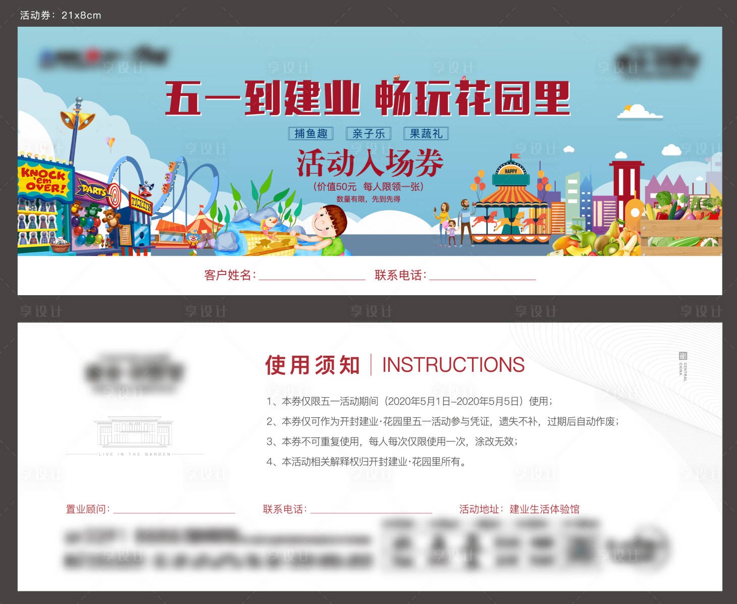 源文件下载【活动入场券】编号：69230003434899247