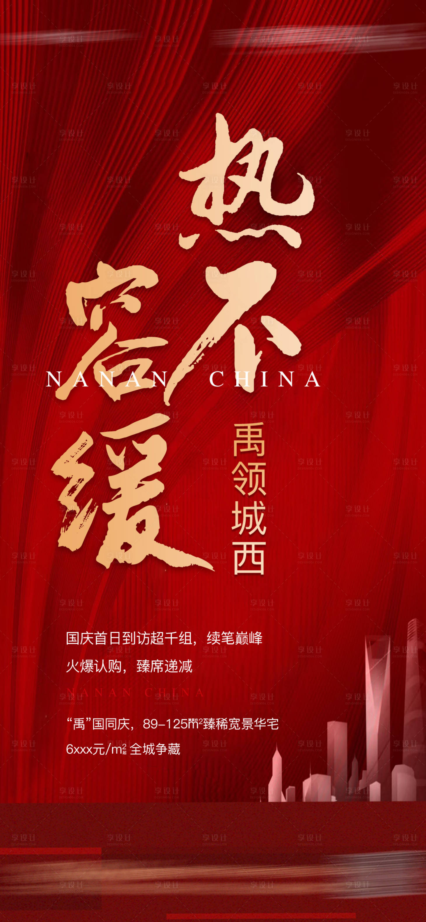 源文件下载【享设计】搜索编号：96840003246104287【热销单图】