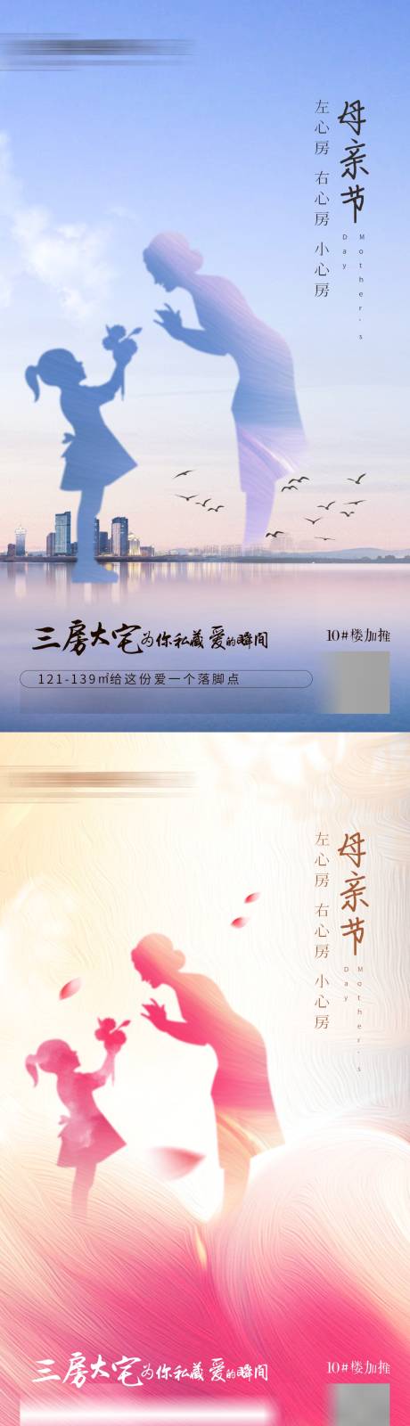 源文件下载【地产母亲节温馨】编号：54630003129357027