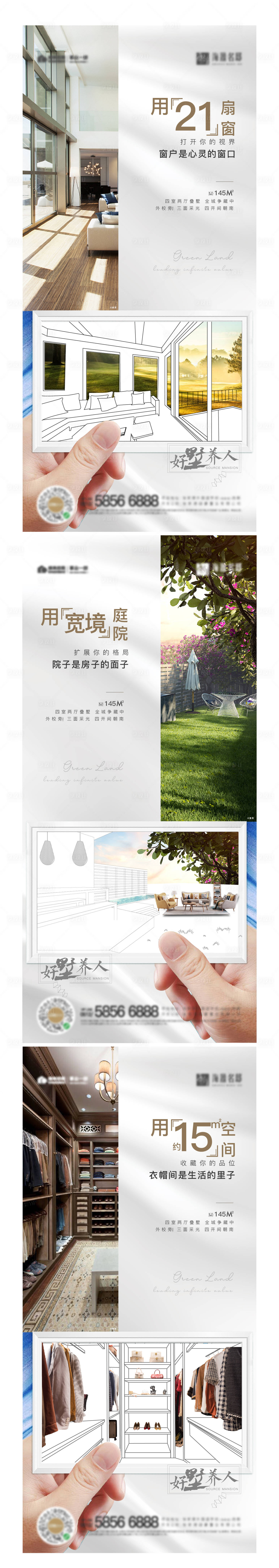 源文件下载【享设计】搜索编号：75090003205103368【价值点】